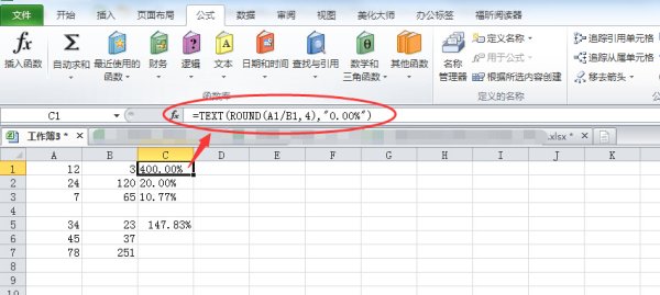 Excel怎么计算百分比？