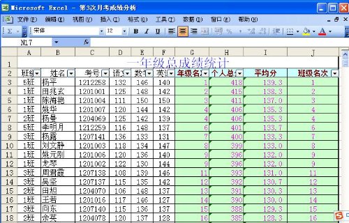 Excel怎么横向求和？