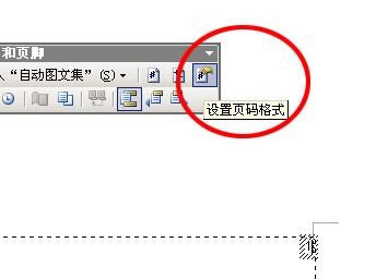 Office页脚不连续怎么调整？