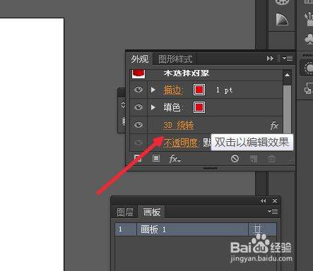 AI怎么把图片变成贴图？