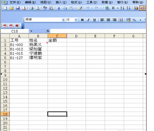怎么用Excel计件工资表格？
