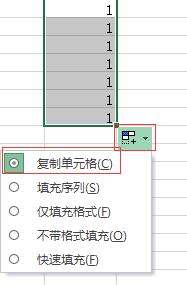 Excel表格中，怎么往下拉数字不要递增？