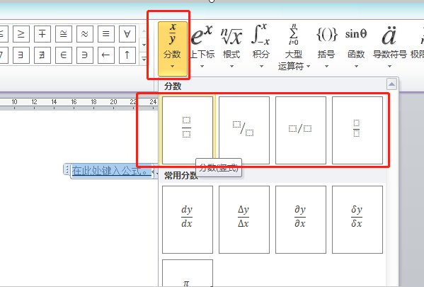 Word中怎么求算百分比？ 急？