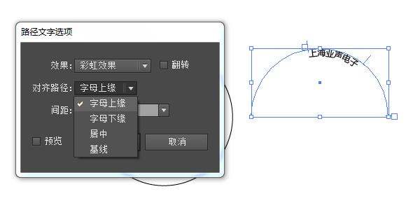 AI怎样文字变形？