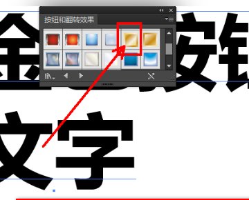 AI 中如何调出金色？