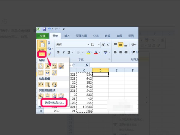 怎么去除Excel表格的计算公式？
