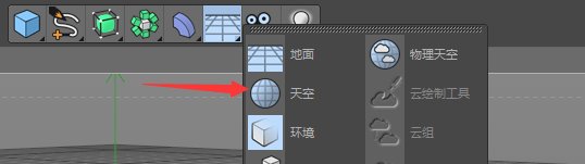 Cinema 4D r16 sky在哪？
