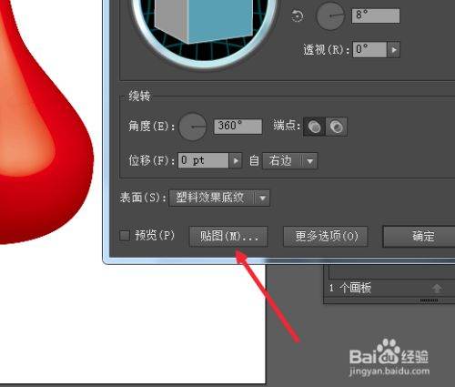 AI怎么把图片变成贴图？