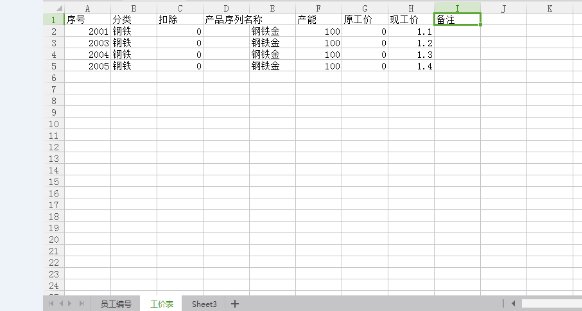 怎么用Excel计件工资表格？