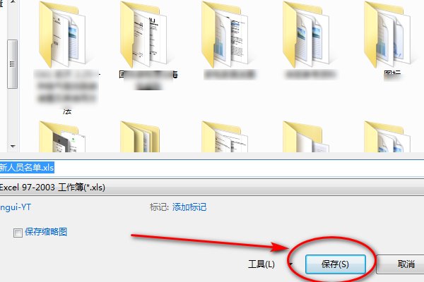 Office Excel 怎么另存为？