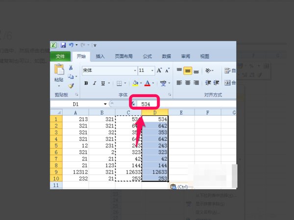 怎么去除Excel表格的计算公式？