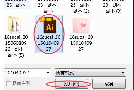 AI后缀的文件用什么软件打开？