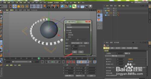 C4D怎么渲染动画？