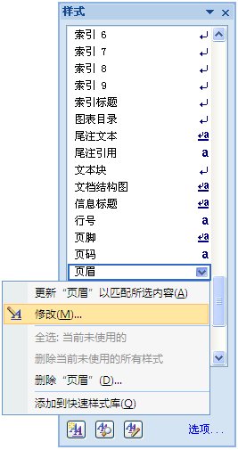 Word文档页眉为什么有的有横线有的没有呢？