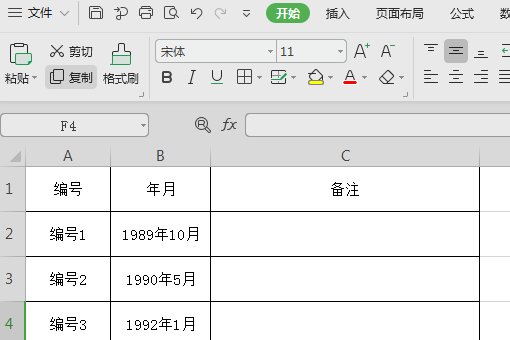 Office 2010 Excel 如何设置成 WPS的阅读模式的样子？