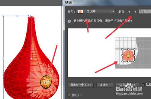 AI怎么把图片变成贴图？