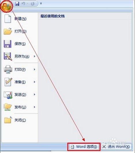 Word未保存如何恢复？