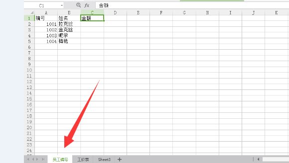 怎么用Excel计件工资表格？