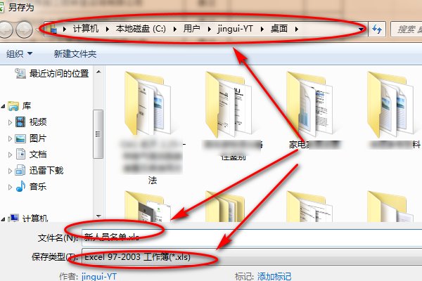 Office Excel 怎么另存为？
