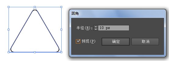 ai裡面怎麼畫圓角的三角形啊?