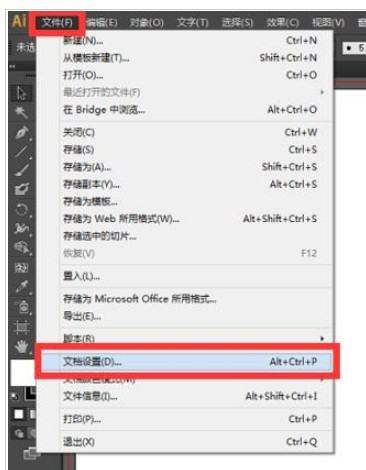 AI如何设置页面大小？