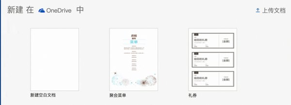 怎样把文件发到Office？
