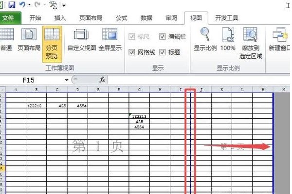 在Excel里怎么设置出打印二等份纸？