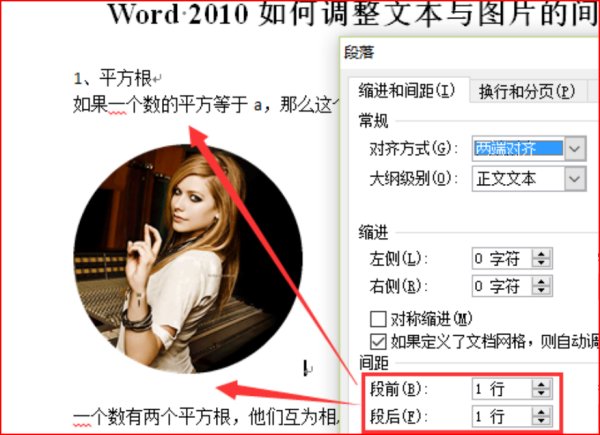 Word文档图片怎么调间距？