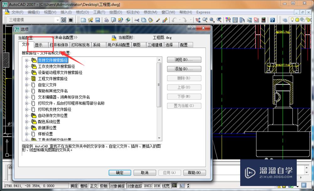 CAD2007怎么在新布局中新建视口？