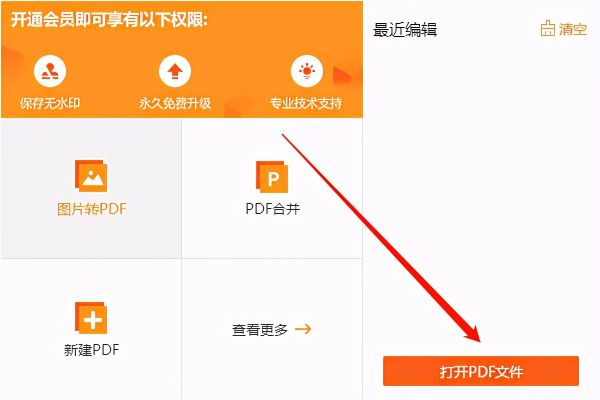 PDF如何文件如何加页码？