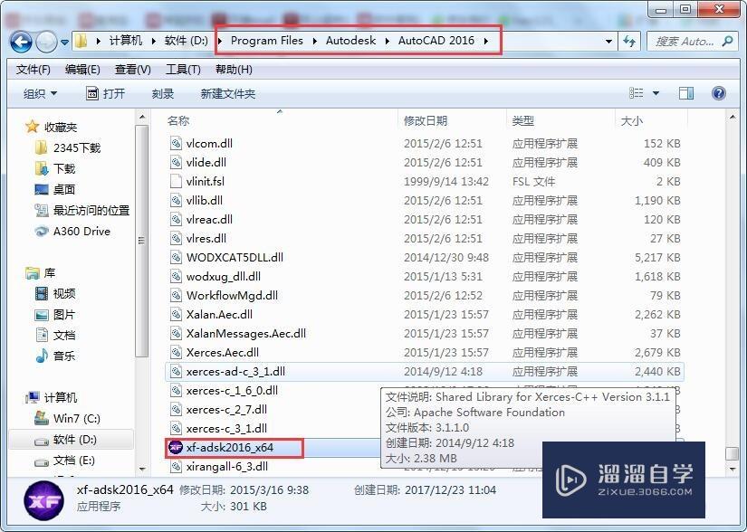 AutoCAD2016怎么安装破解？