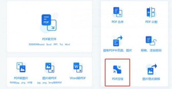 PPT怎样转PDF文件？