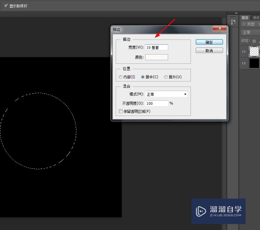 PS制作发光的光环