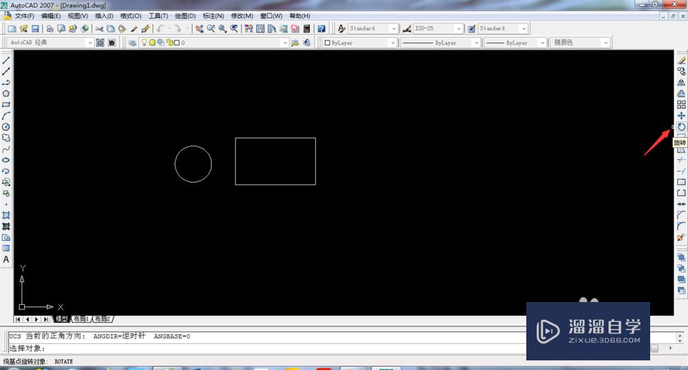 <esred>CAD</esred>中图形<esred>旋转</esred>怎么<esred>操作</esred>？