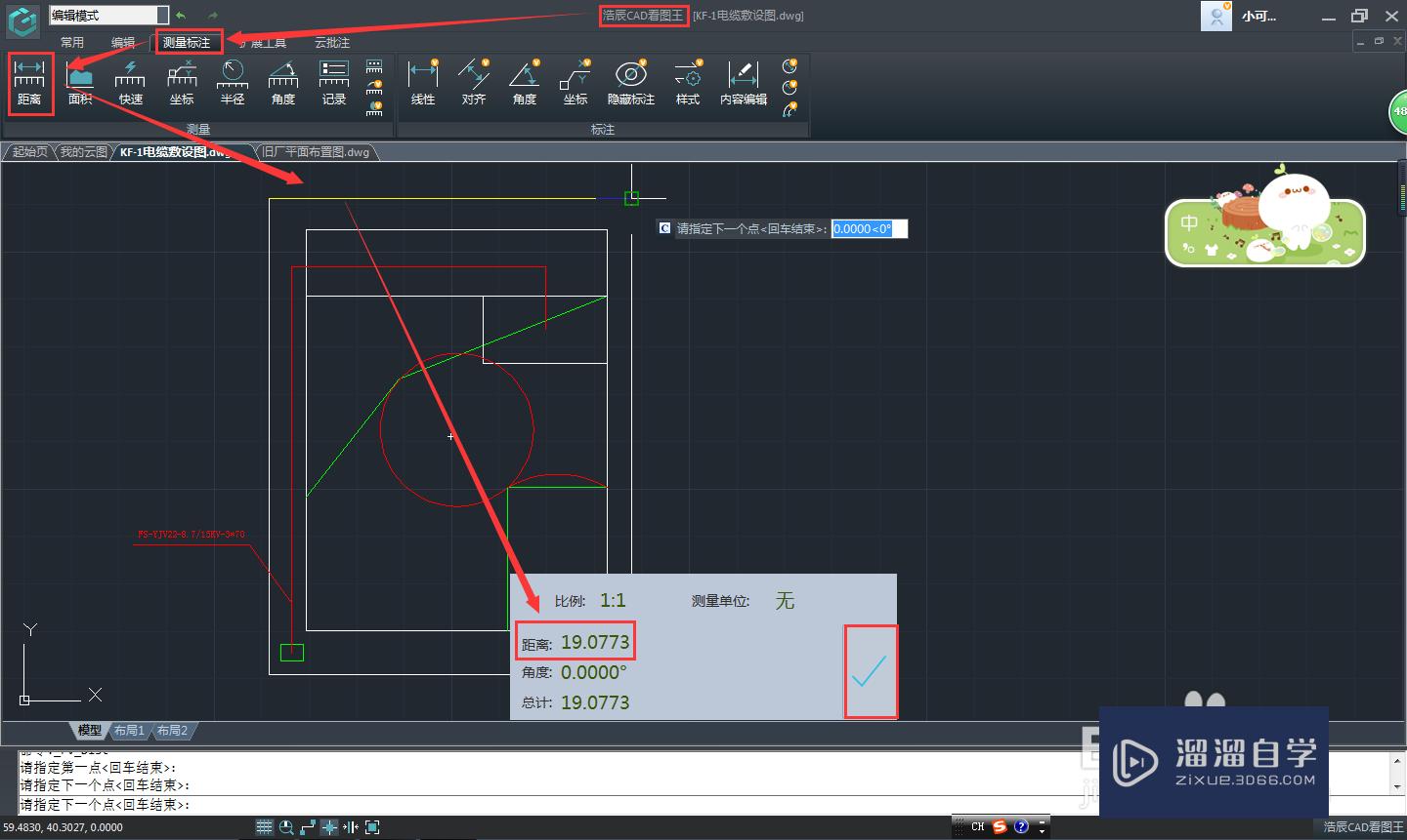 <esred>CAD</esred>图纸中的<esred>数据</esred>怎么<esred>测量</esred>？