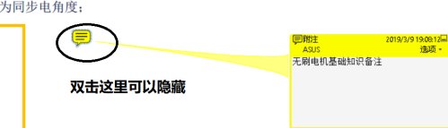 电脑如何给PDF手写笔记？