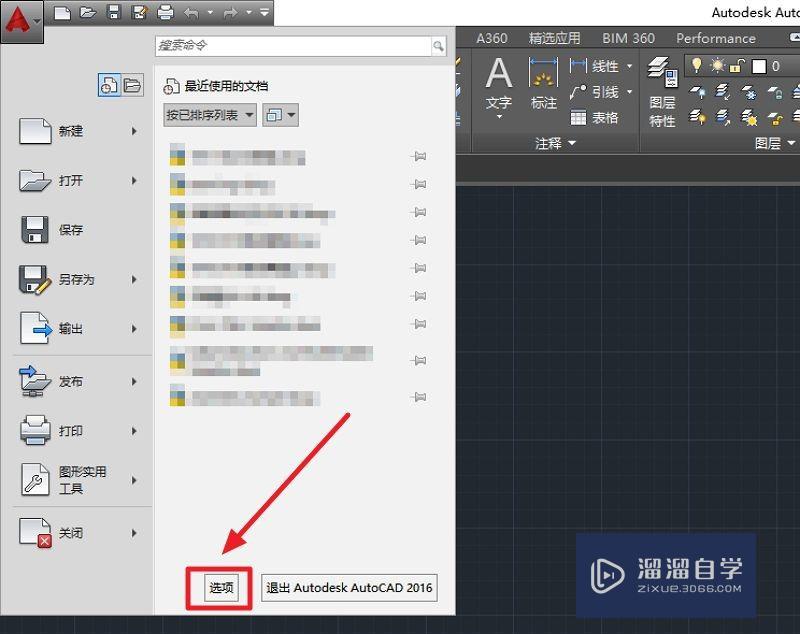 AutoCAD怎么关闭硬件加速，在哪设置？