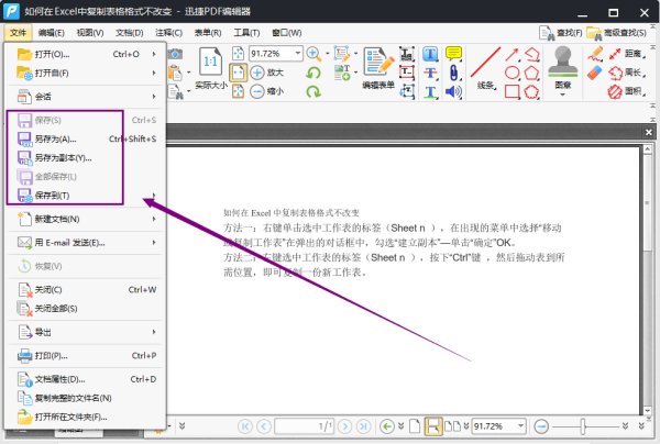 PDF怎么批量注释标记？PDF添加注释的方法有哪些？
