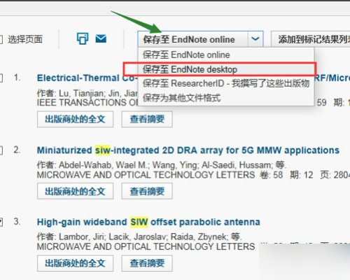 web of science怎样导出参考文献？