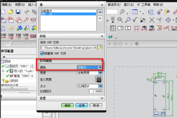 UG制图怎么导出PDF格式，即用PDF打开查看？