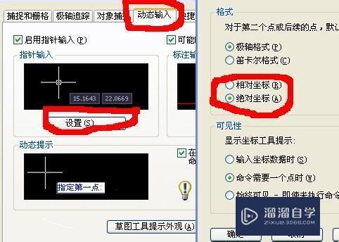 <esred>CAD</esred><esred>绝对</esred><esred>坐</esred><esred>标</esred><esred>相对</esred><esred>坐</esred><esred>标</esred>怎么输入？