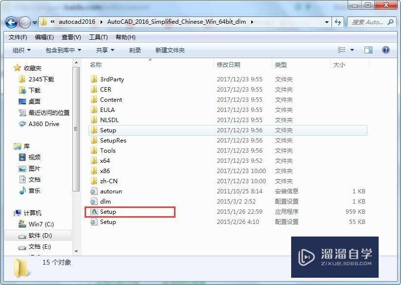 AutoCAD2016怎么安装破解？