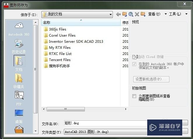 <esred>CAD</esred>怎么用<esred>绝对</esred><esred>坐</esred><esred>标</esred>来绘制矩形？
