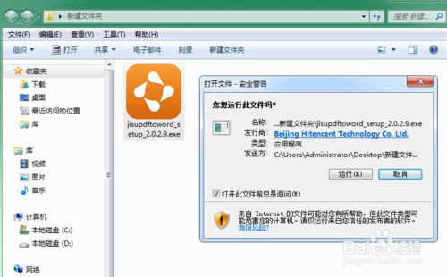 电脑没连外网怎么安装PDF？