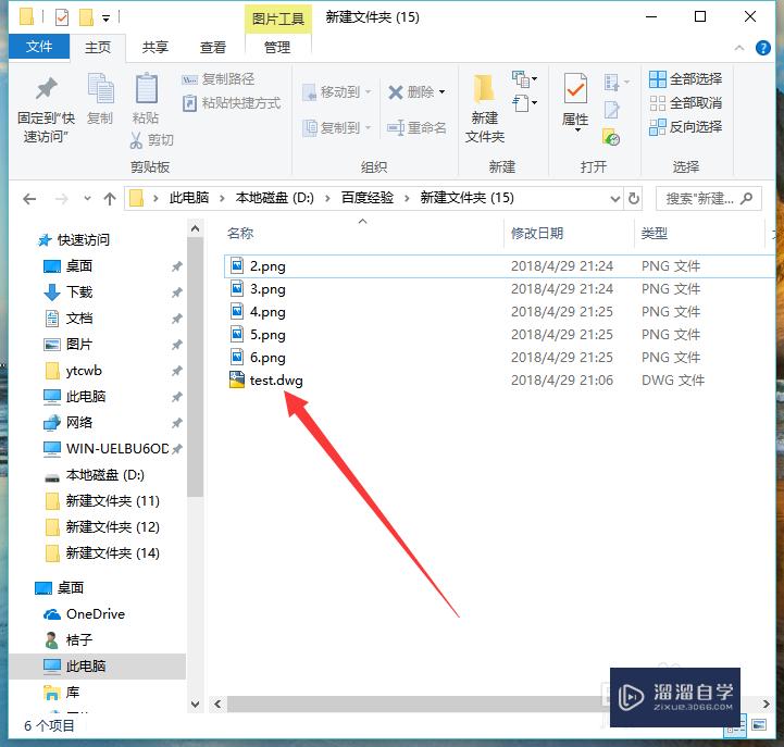 <esred>CAD</esred><esred>图形</esred><esred>中</esred>多余线条<esred>图形</esred>怎么删掉？