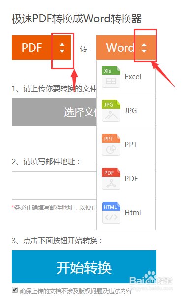 电脑没连外网怎么安装PDF？