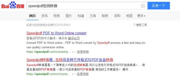 caj转PDF如何在线完成？