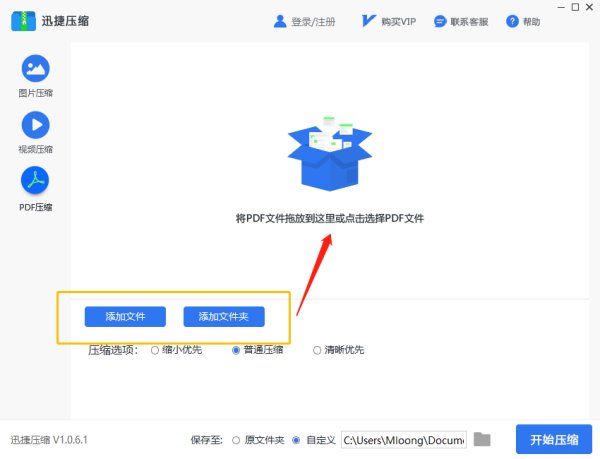 PDF如何压缩到最小？