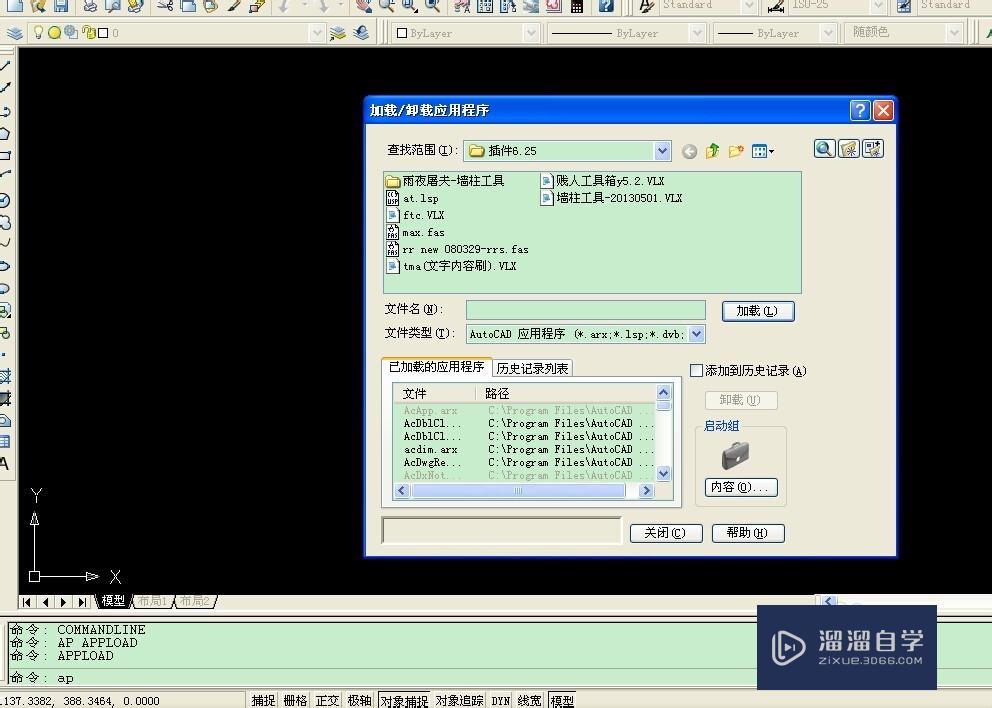 <esred>CAD</esred>中怎么<esred>添加</esred><esred>插件</esred>？