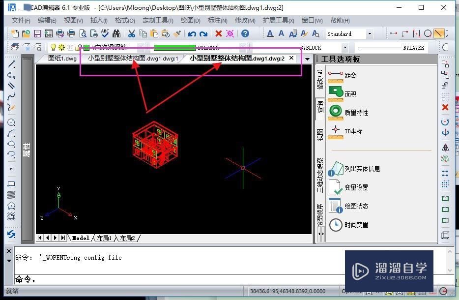 CAD教程——如何新建CAD视口？